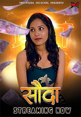 Sauda | Short Film
